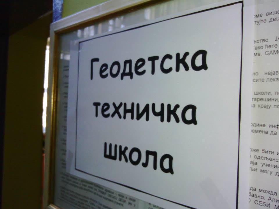Распоред испита за ванредне ученике – октобар 2026.