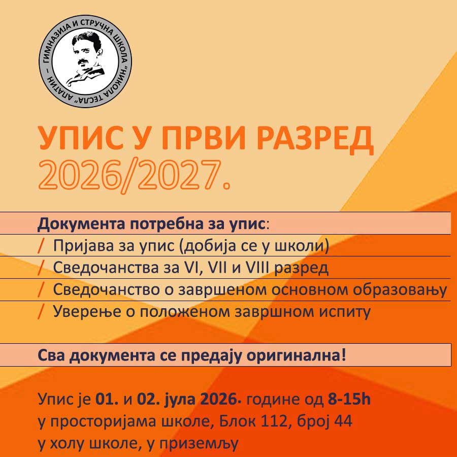 Упис у први разред 2026/2027.