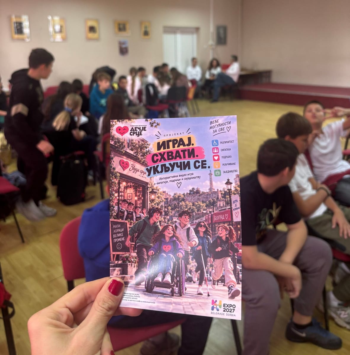 „ИГРАЈ. СХВАТИ. УКЉУЧИ СЕ.“ – Учимо да разумемо, прихватамо и подржавамо друге