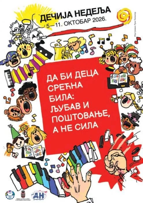 Дечија недеља 2026.