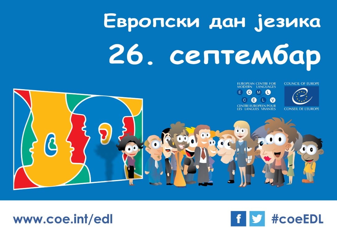 Посета Музеју Југославије