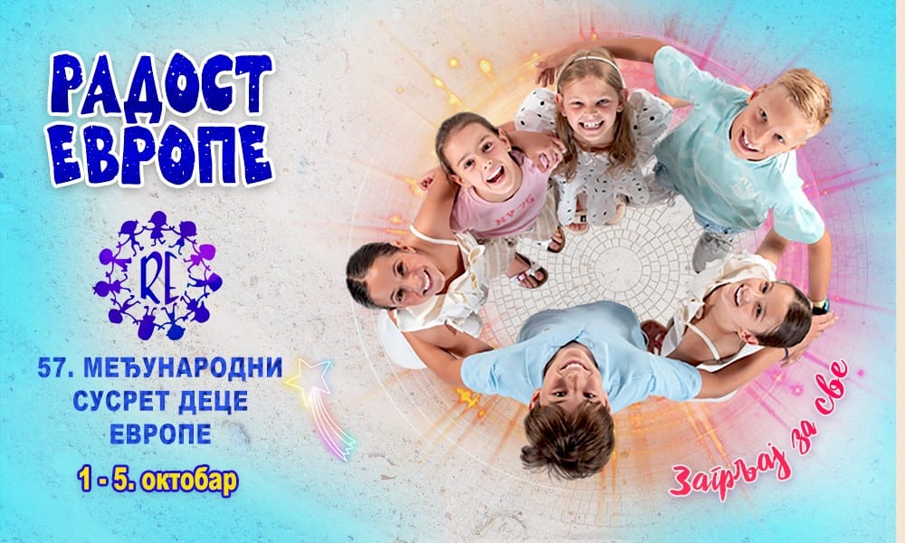 Манифестација ,,Радост Европе“