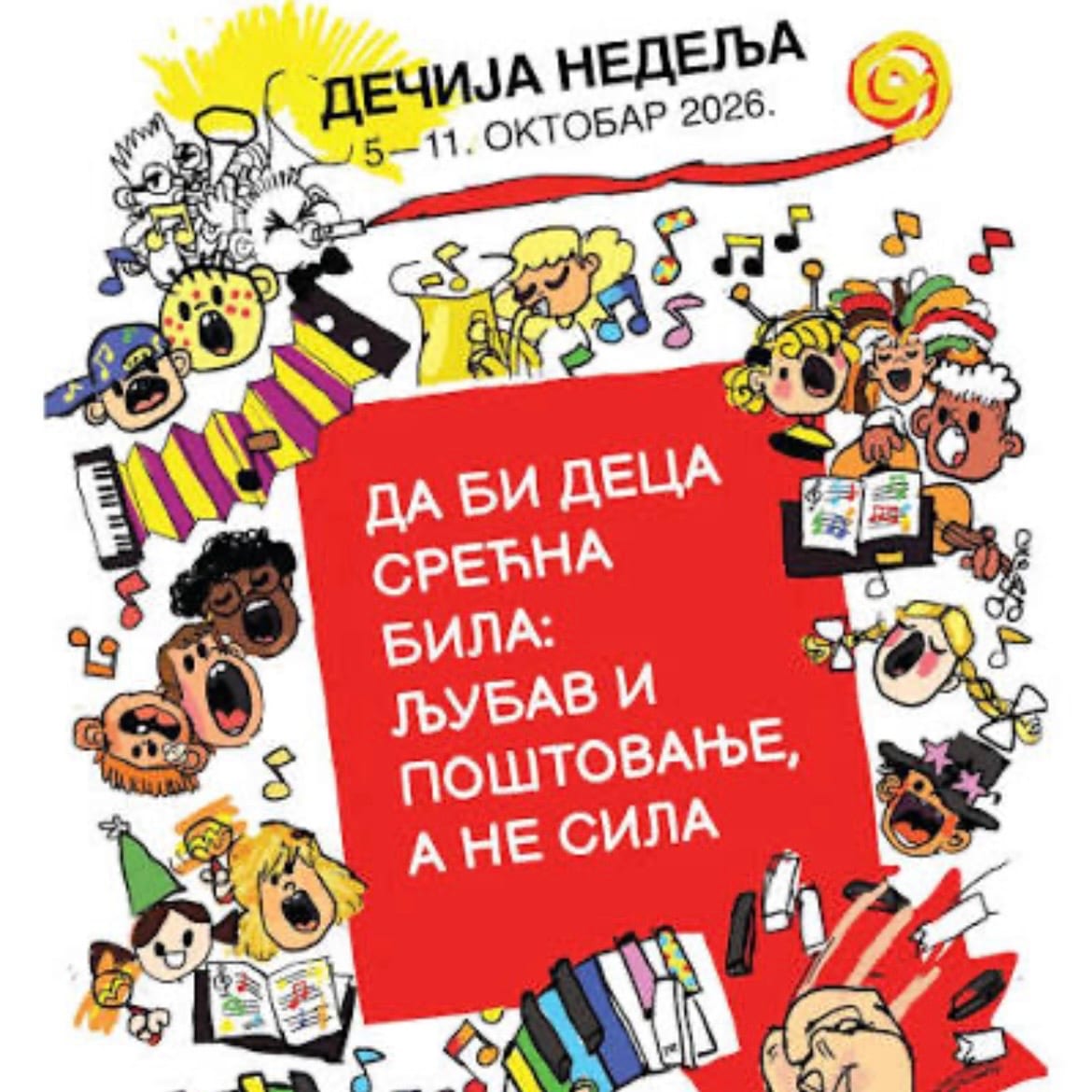 Дечија недеља, 2026.
