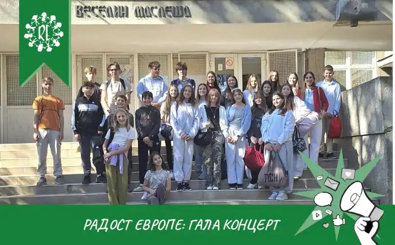 Радост Европе: Обилазак Београда