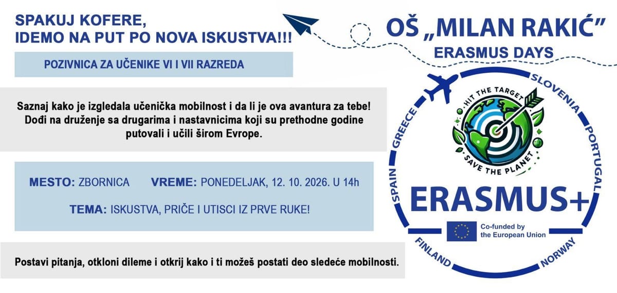 Еразмус кафе