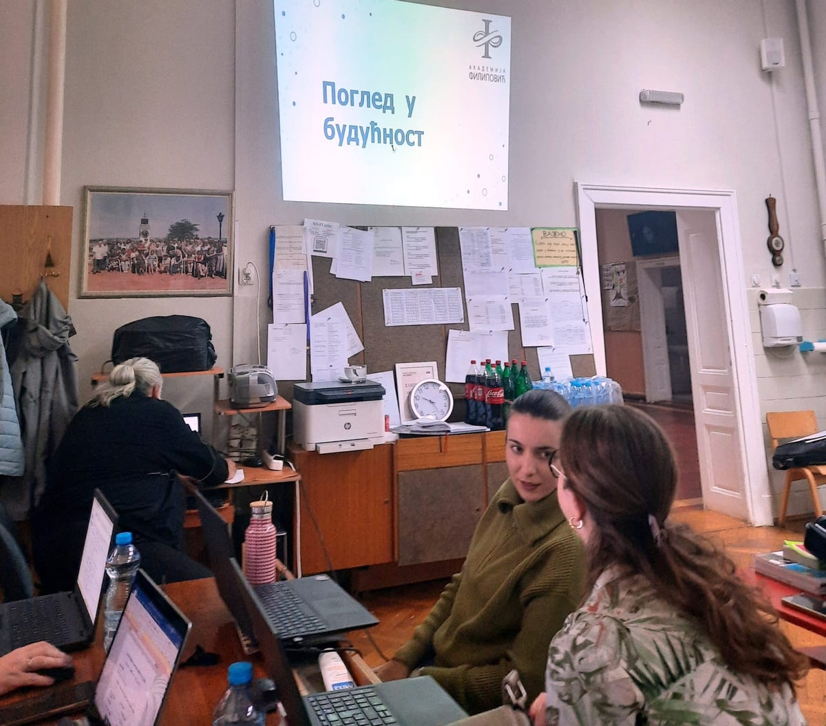 Семинар „Поглед у будућност“