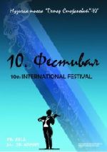 10. Фестивал