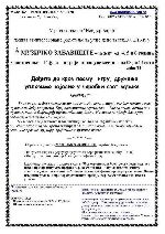 Упис у музичко забавиште