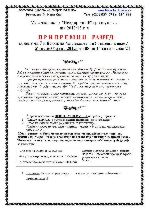 ПРИПРЕМНИ РАЗРЕД