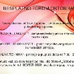 Бесплатно, током октобра
