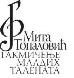 СУСРЕТ МЛАДИХ ТАЛЕНАТА