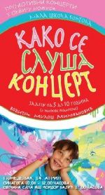 Како се слуша концерт