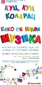 Музичка радионица "Дитирамб" - Нови Бановци