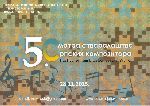 Смотра српских композитора