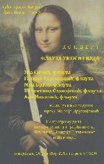 ДОБРОДОШЛИ У СВЕТ ФЛАУТЕ, СВЕТ ДУХОВНЕ РАСКОШИ, БОГАТСТВА И ЛЕПОТЕ!