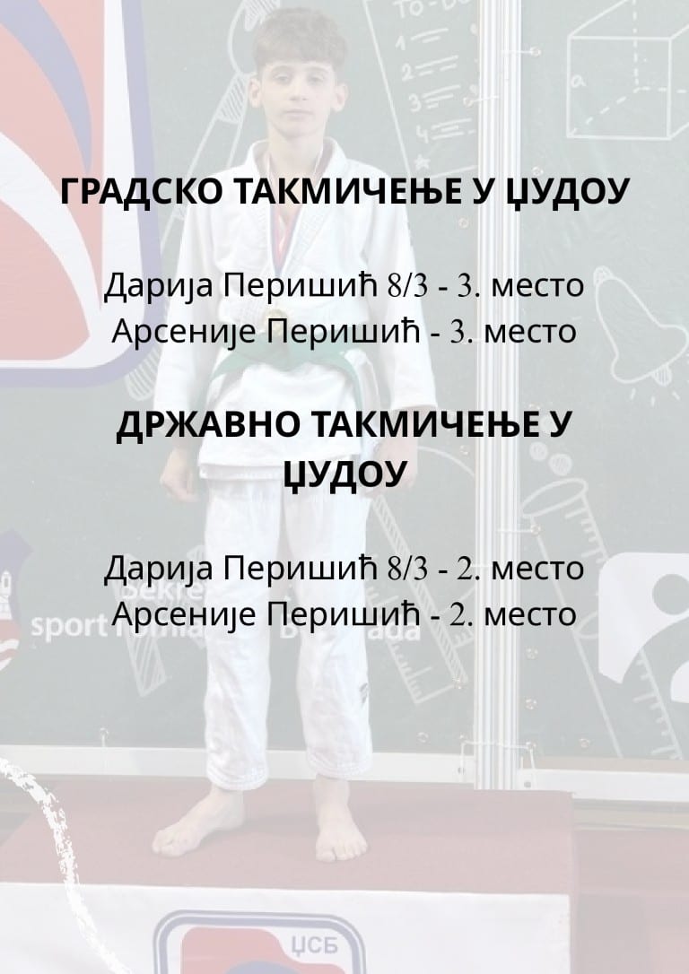 TAKMIČENJE U ATLETICI