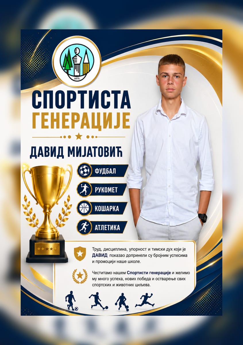 SPORTISTA GENERACIJE — DAVID MIJATOVIĆ