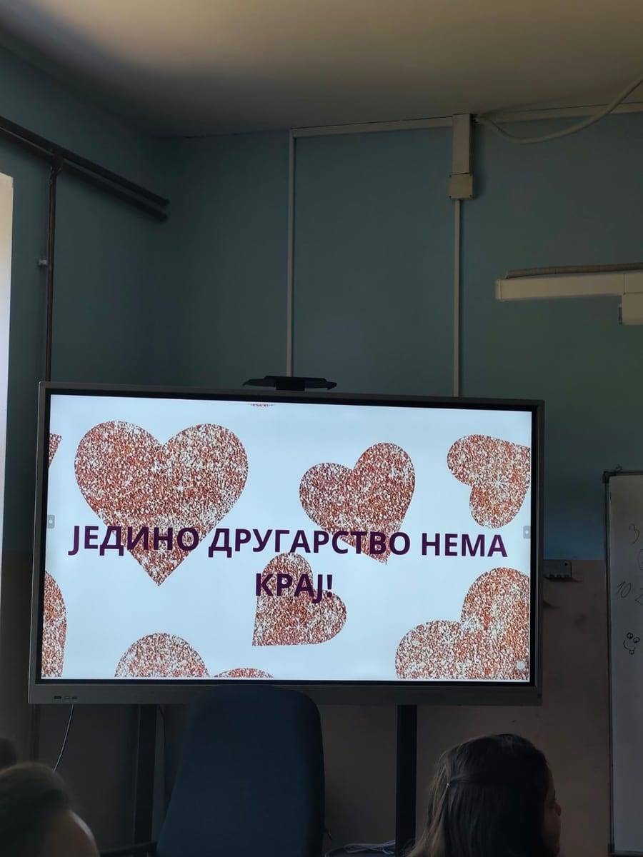 Завршна приредба наших четвртака