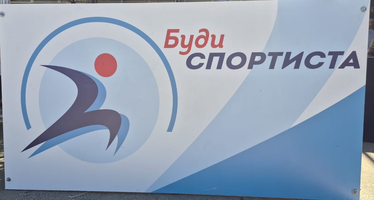 САЈАМ СПОРТА НА ПАЛИЛУЛИ