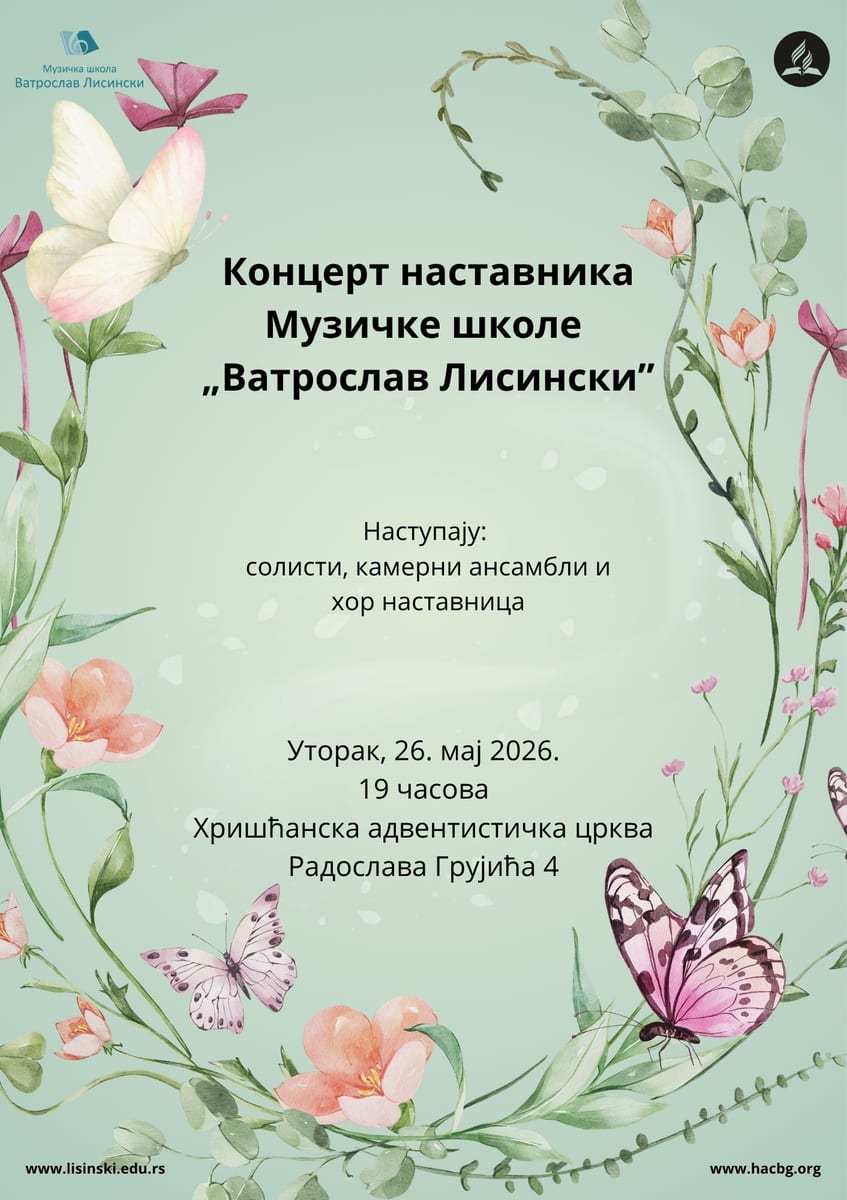 Концерт наставника Музичке школе „Ватрослав Лисински”