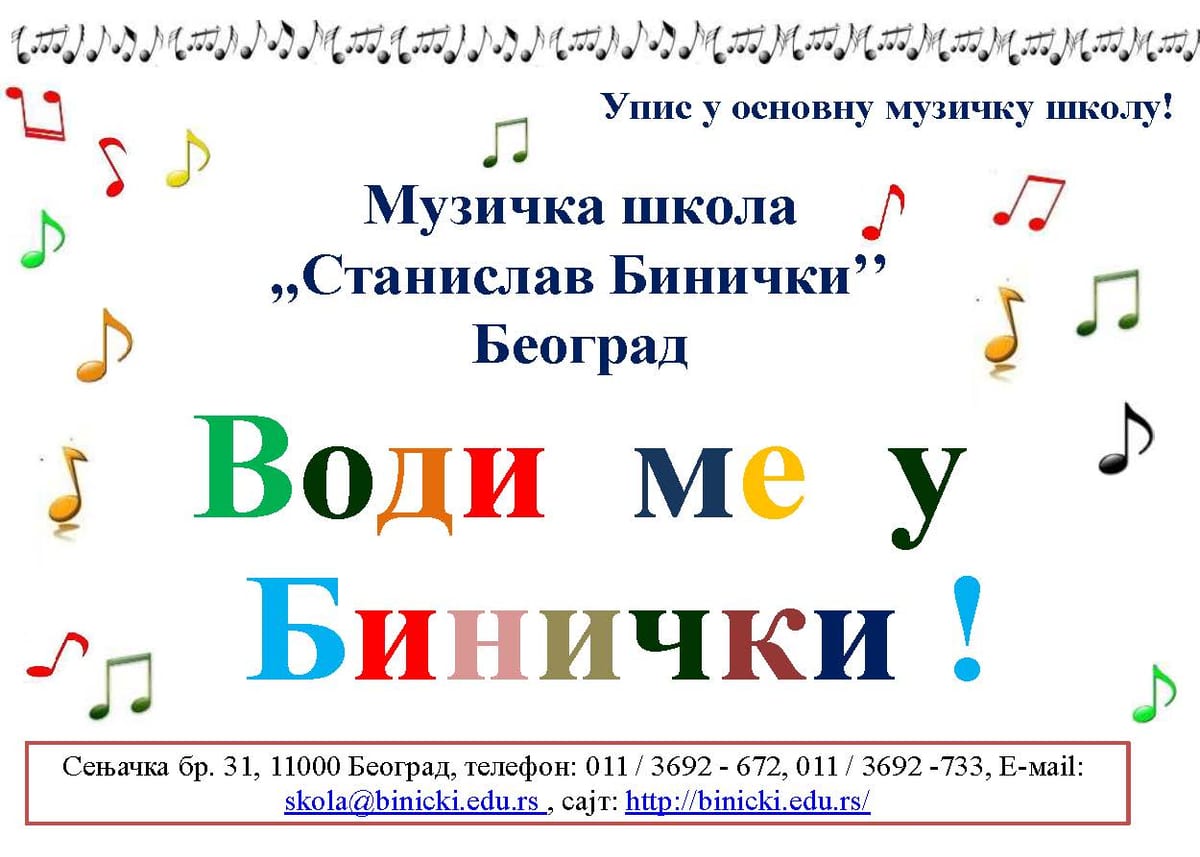 PRIJEMNI ISPITI ZA OSNOVNU MUZIČKU ŠKOLU za školsku 2026/2027.