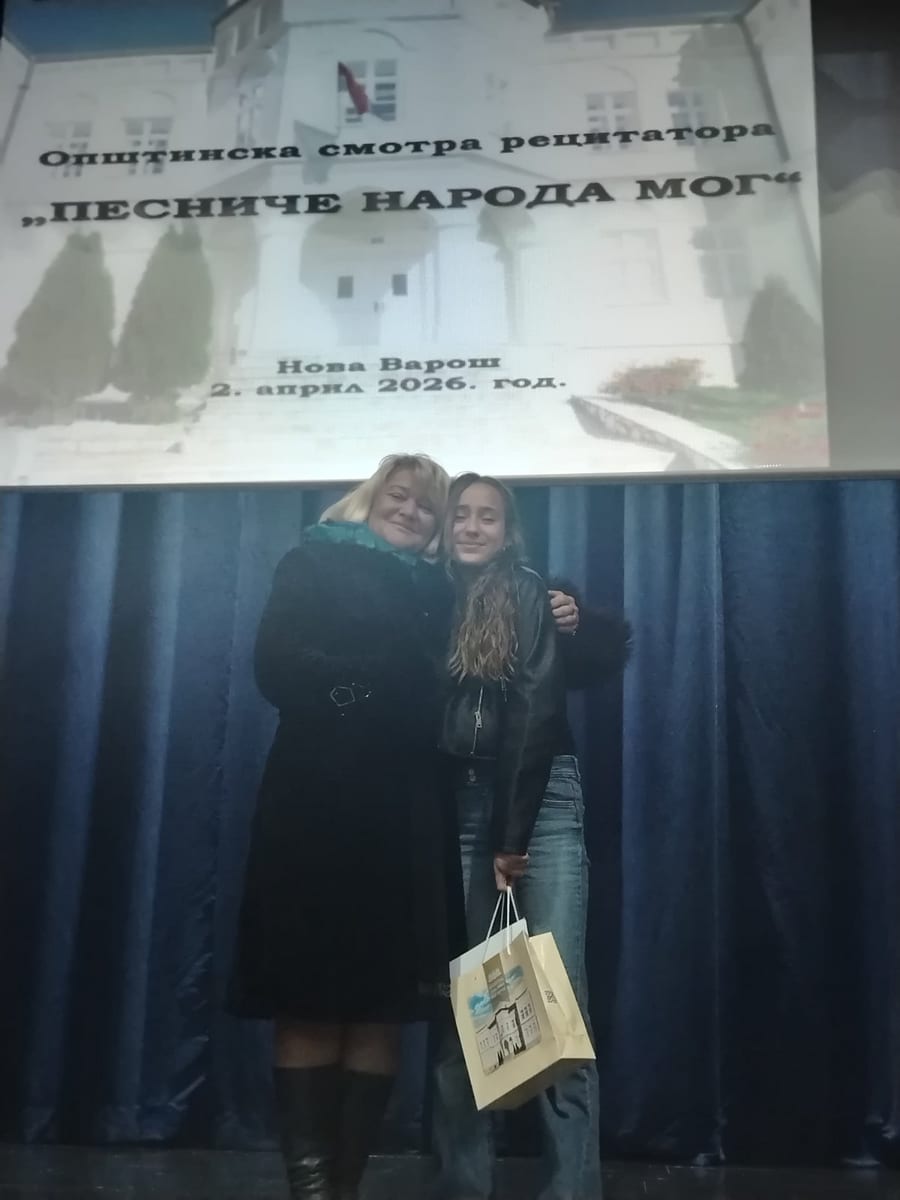 Општинска смотра рецитатора под називом &#8222;Песниче народа мог“.