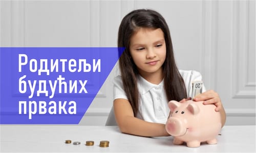 Upis u prvi razred za školsku 2026/2027. godinu