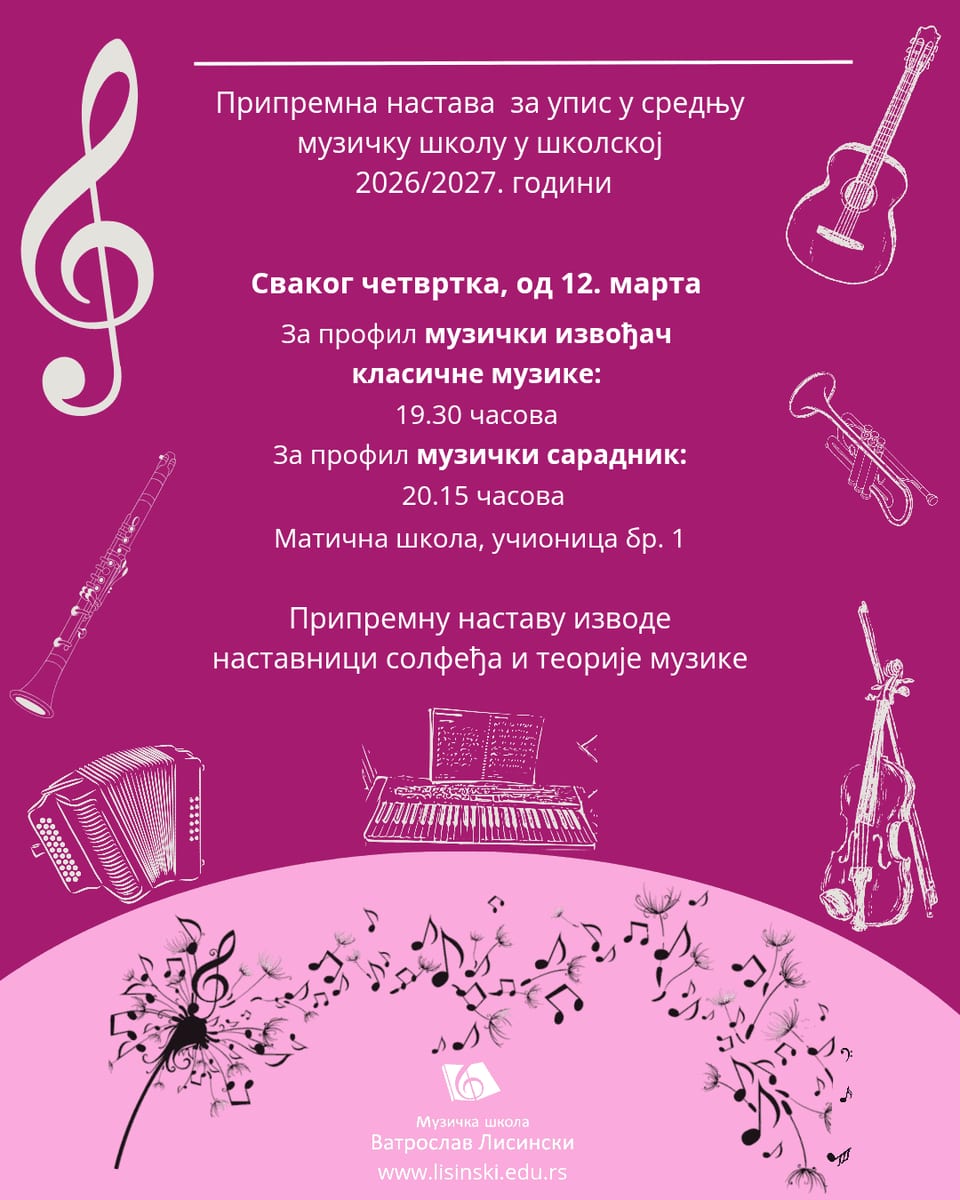 Pripremna nastava za upis u srednju muzičku školu u školskoj 2026/2027. godini