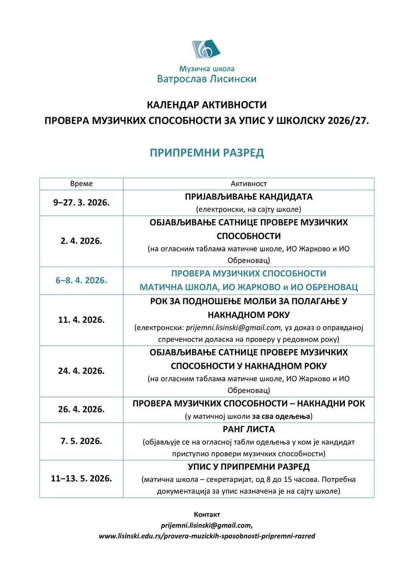 Prijemni ispit OMŠ -školska 2026/27. godina