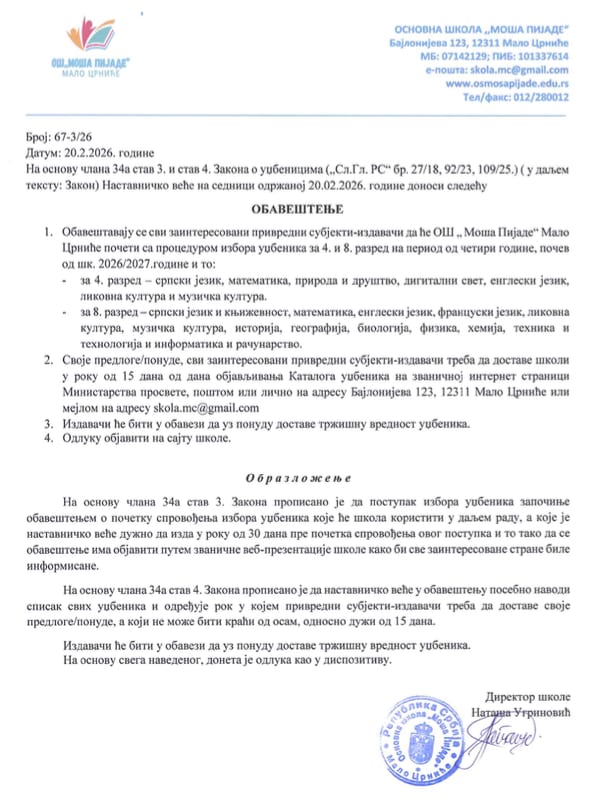 Obaveštenje o početku sprovođenja procedure izbora udžbenika za četvrti i osmi razred osnovne škole.