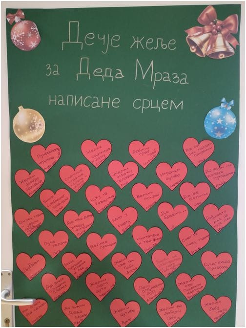 Новогодишња чаролија инклузије