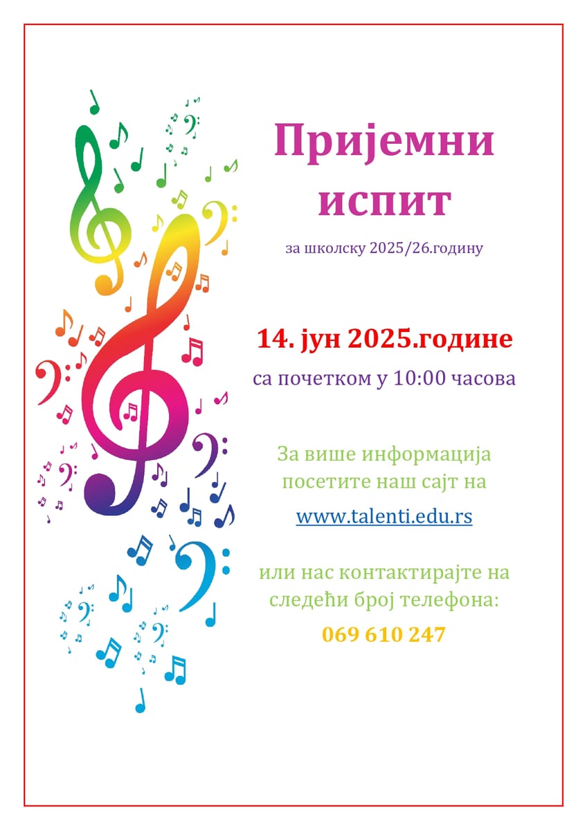 Prijemni ispit za školsku 2025/26. godinu