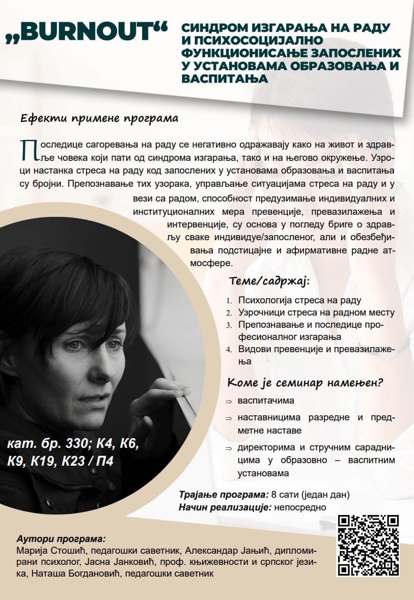 Seminar o sindromu sagorevanja na poslu