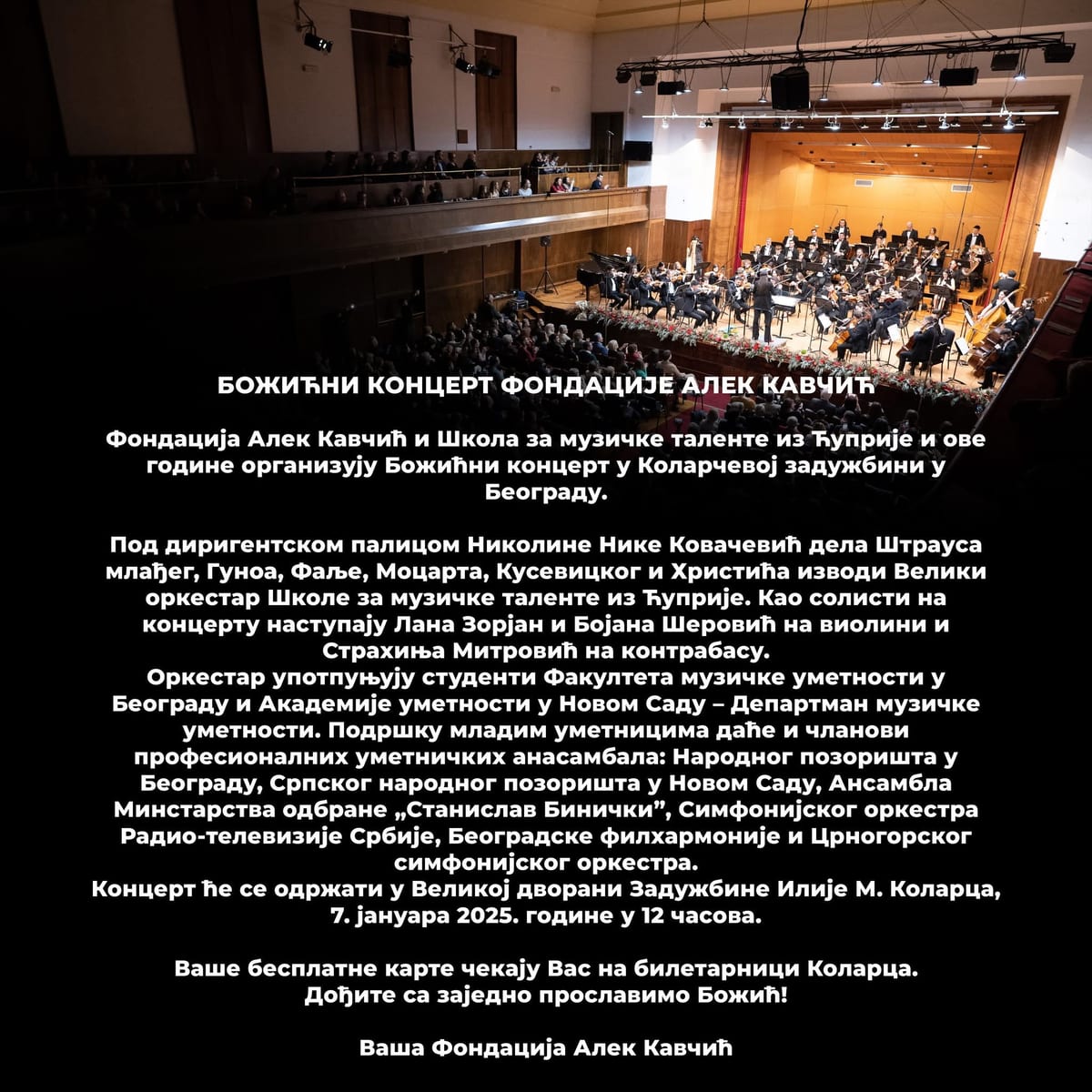 Božićni koncert Fondacije Alek Kavčić
