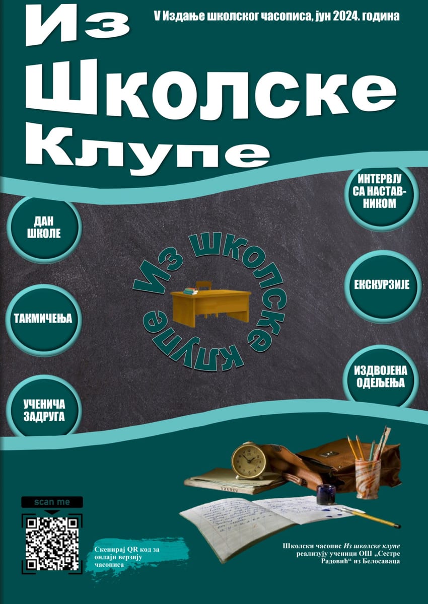 Iz školske klupe — V izdanje školskog časopisa