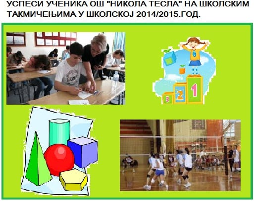 Školska takmičenja