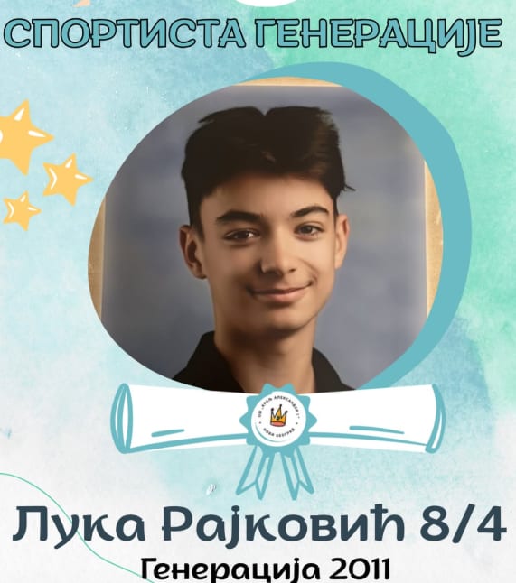 SPORTISTA GENERACIJE: Luka Rajković