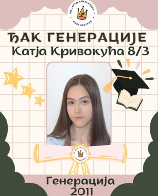 ĐAK GENERACIJE: Katja Krivokuća