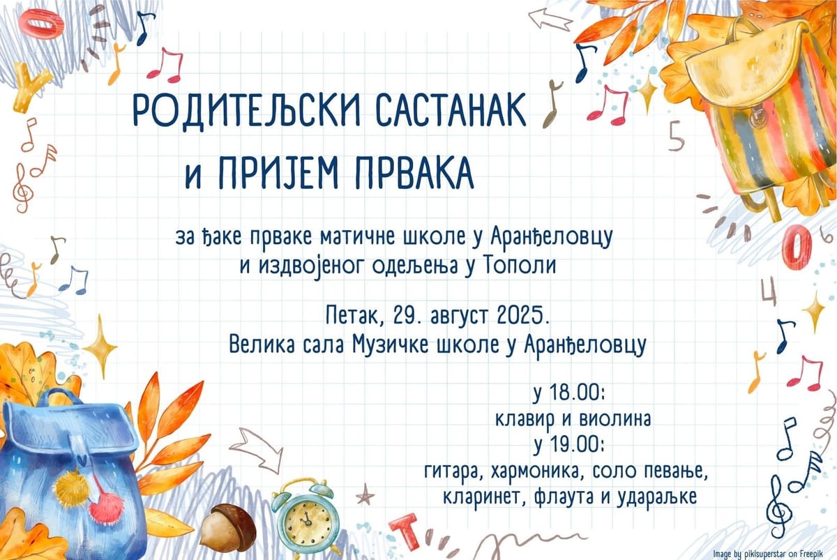 Родитељски састанак и пријем првака за школску 2025/26. годину
