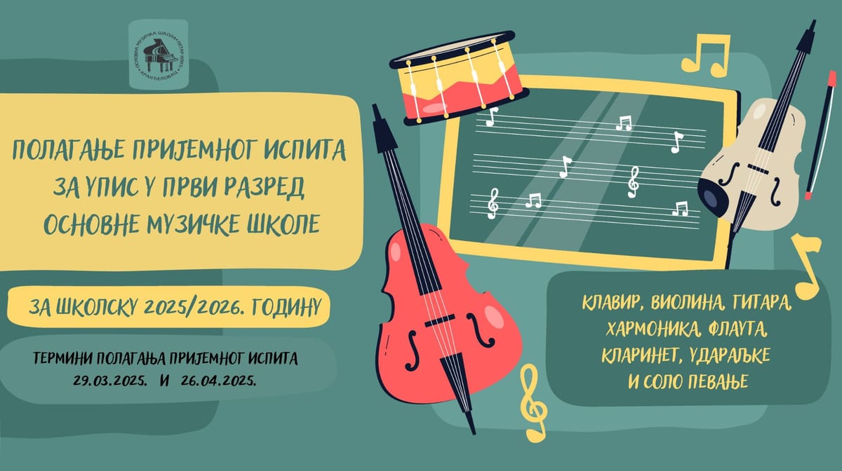 UPIS U PRVI RAZRED OSNOVNE MUZIČKE ŠKOLE — ŠKOLSKA 2025/2026. GODINA