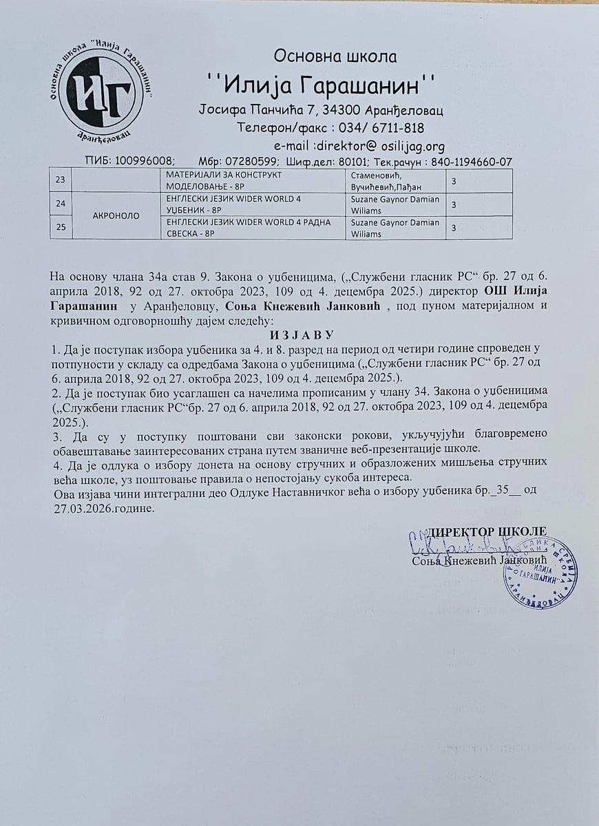ОДЛУКА О ИЗБОРУ УЧЕНИКА 2026/27 годину за четврти и осми разред