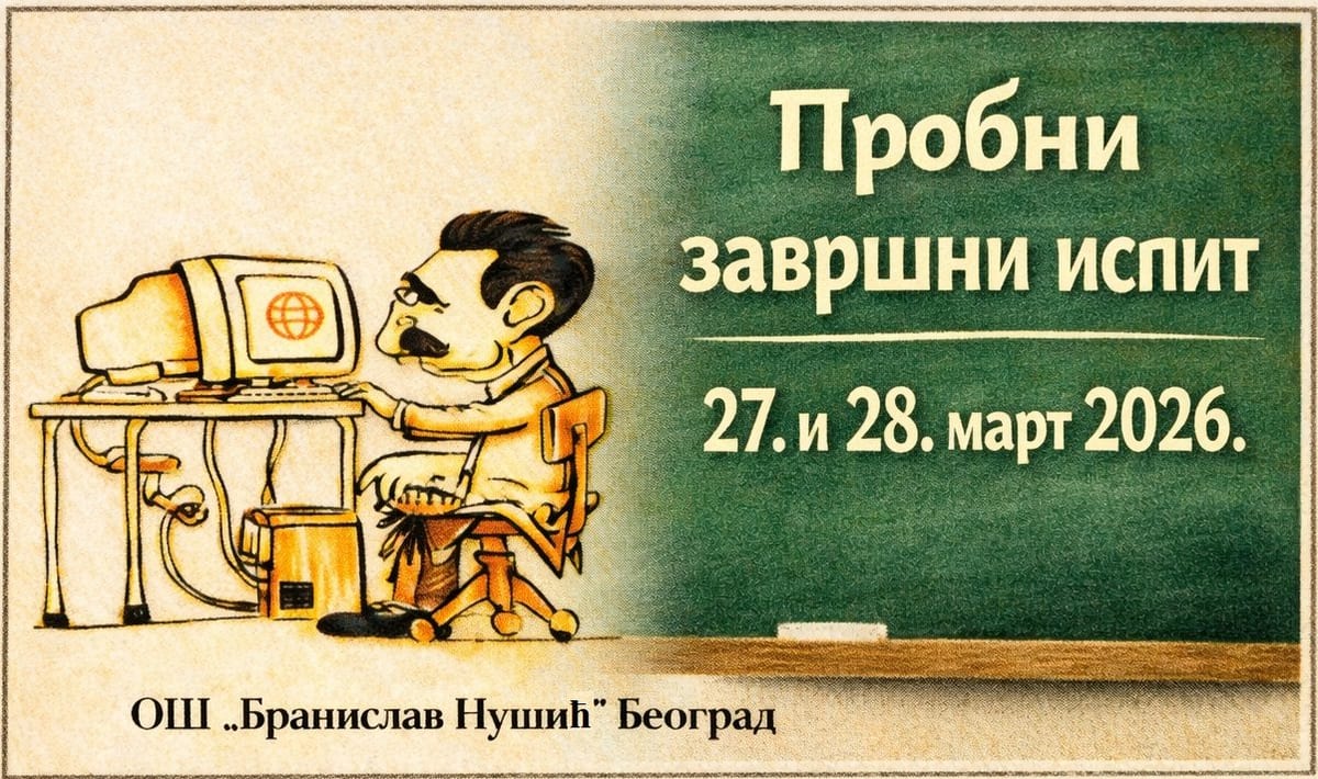 Probni završni ispiit