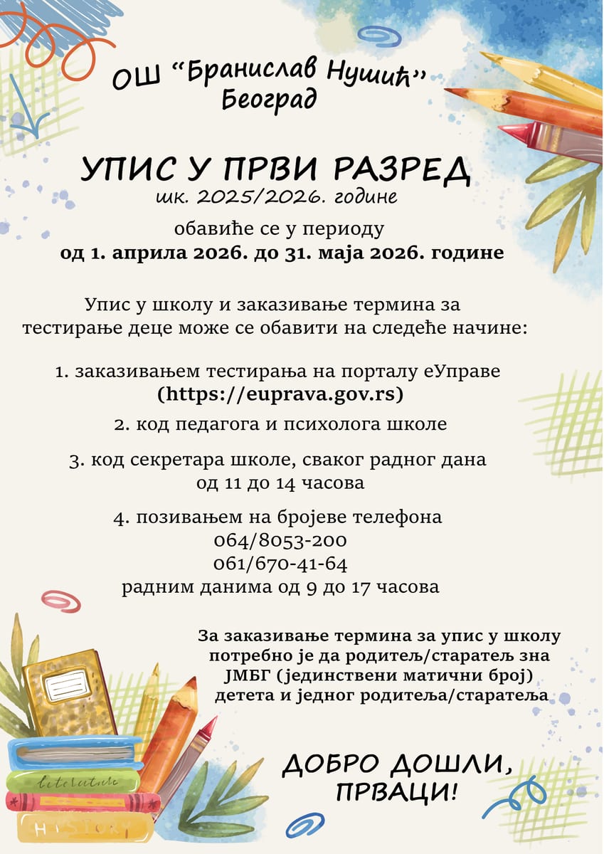 Obaveštenje za upis prvaka
