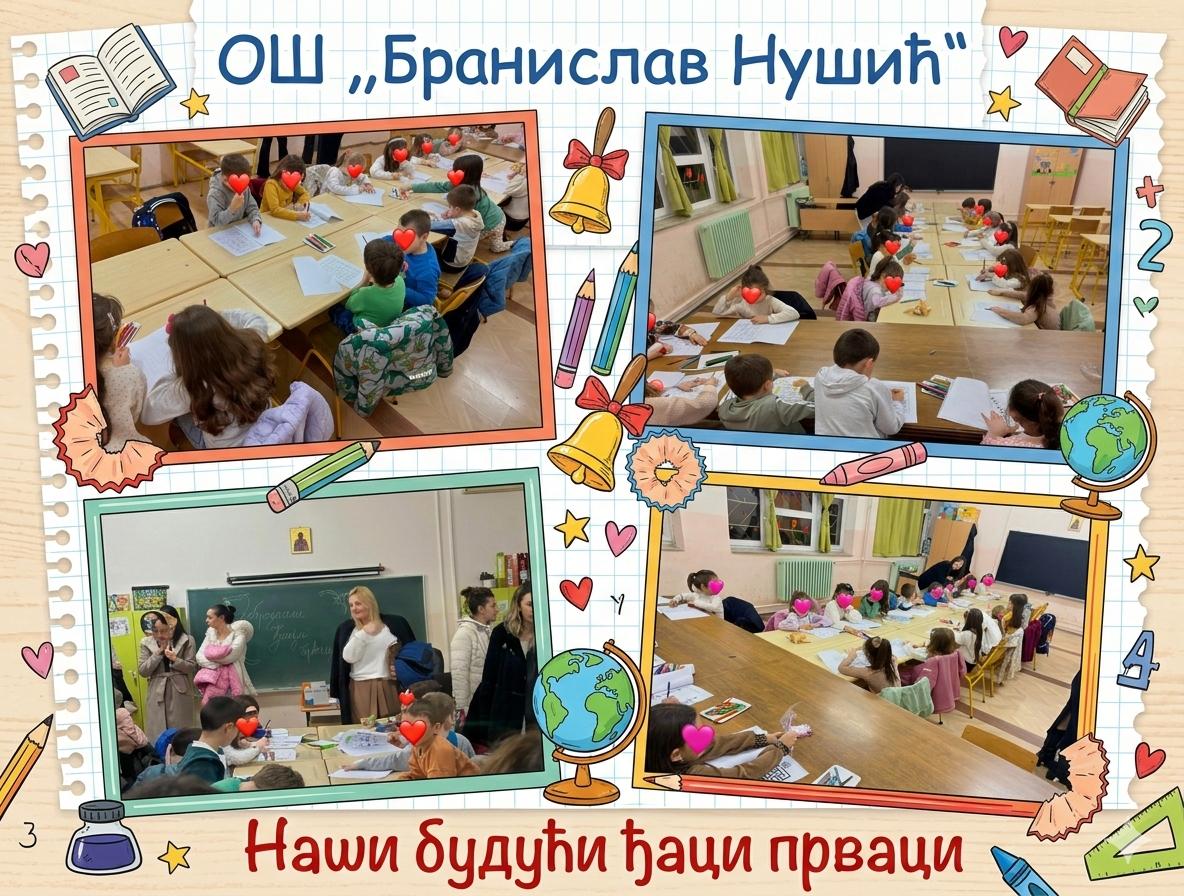 Посета предшколаца — обилазак школе