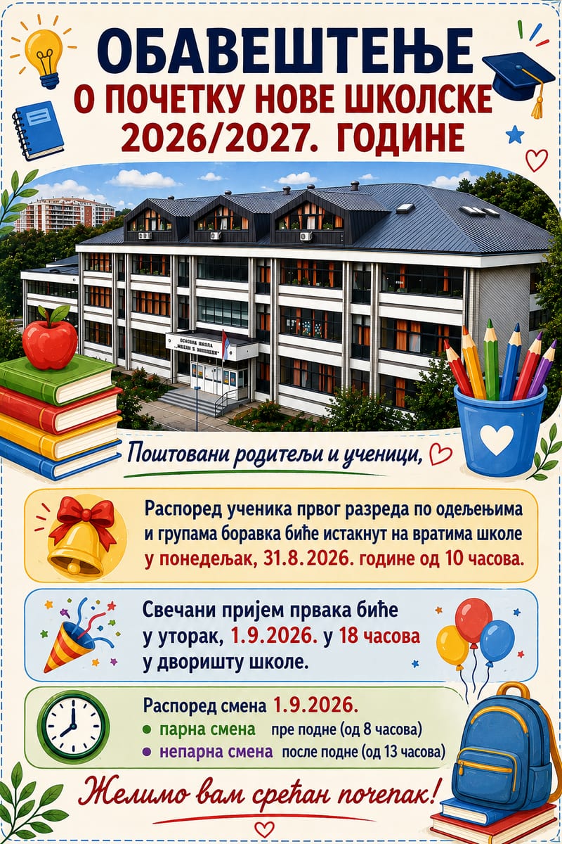 Obaveštenje o početku nove školske 2026/2027. godine