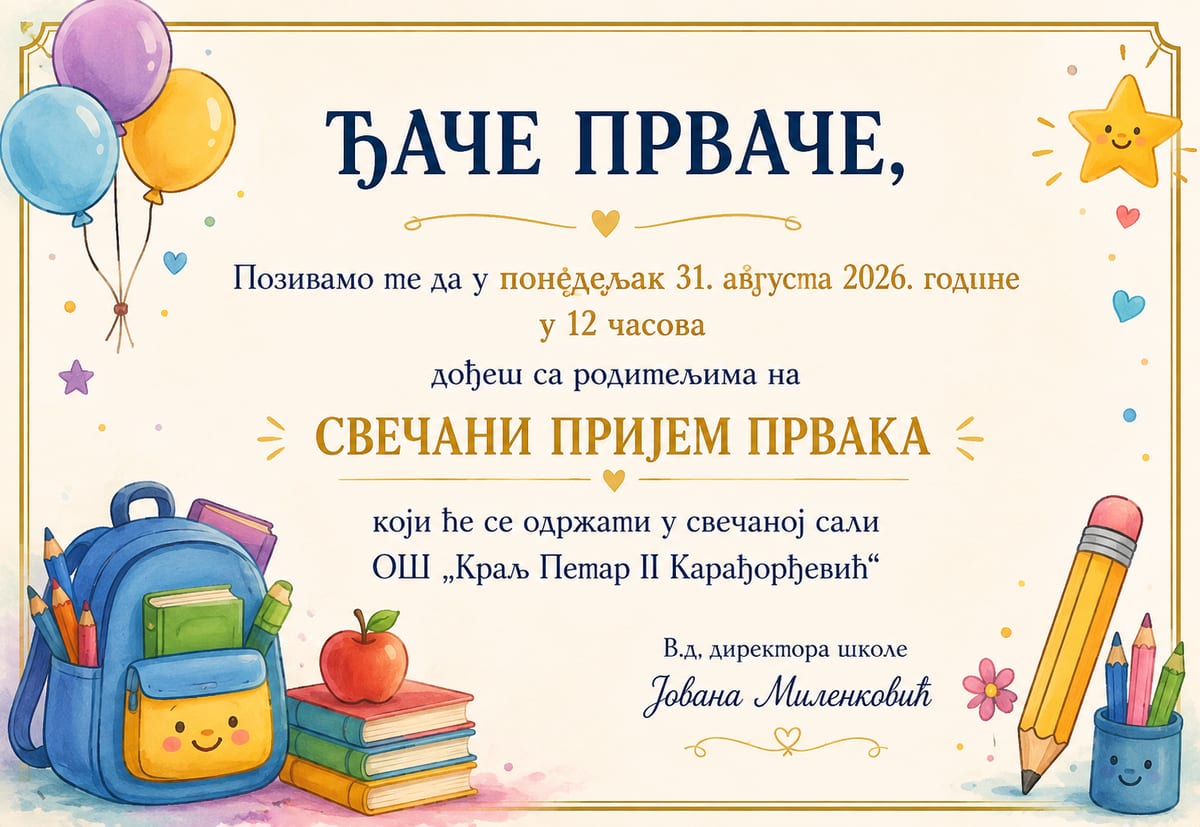 Pozivnica za svečani prijem prvaka