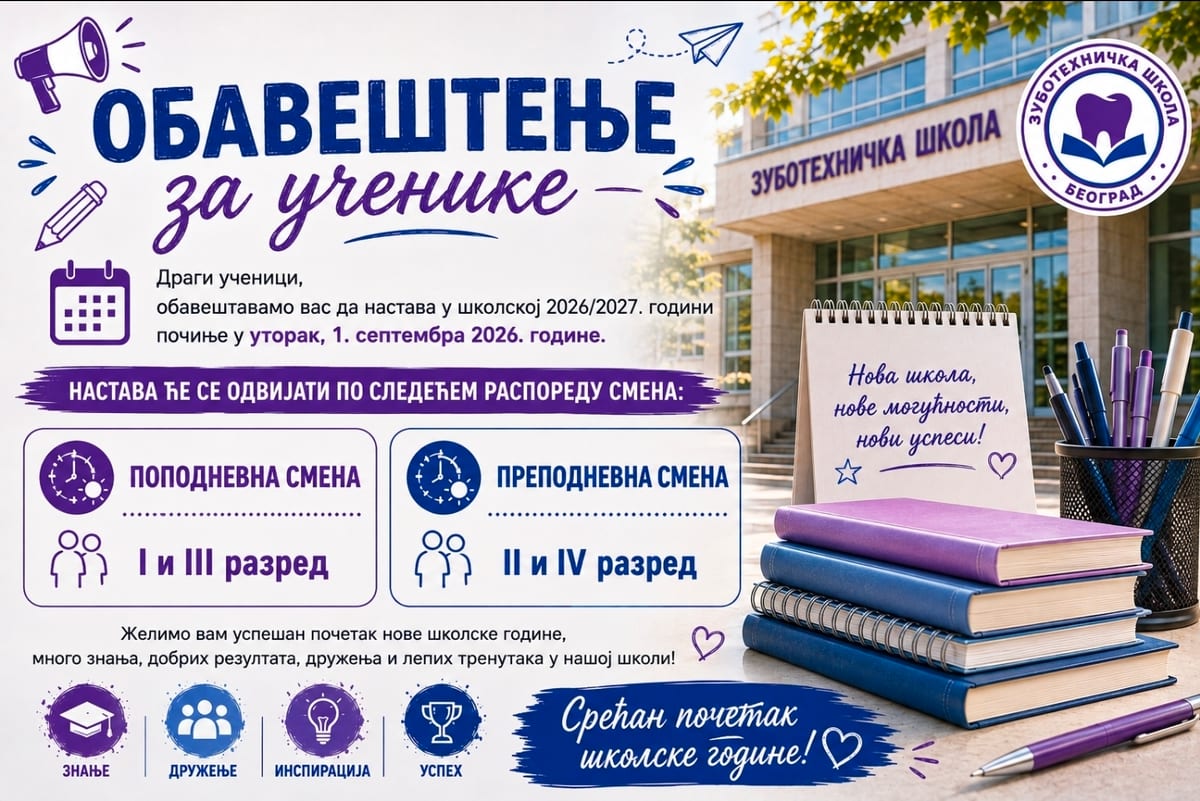 OBAVEŠTENJE O POČETKU NASTAVE