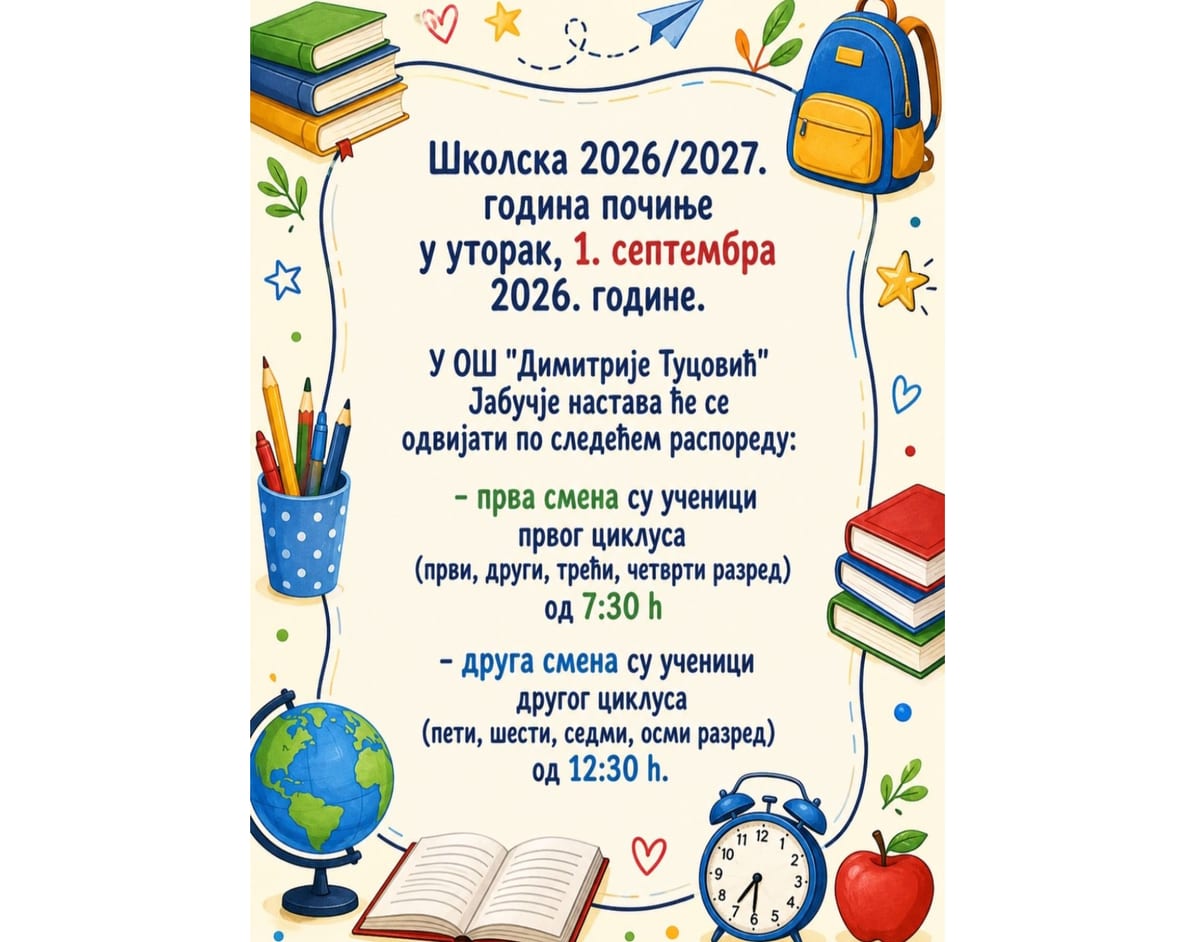 Школска 2026/2027. година