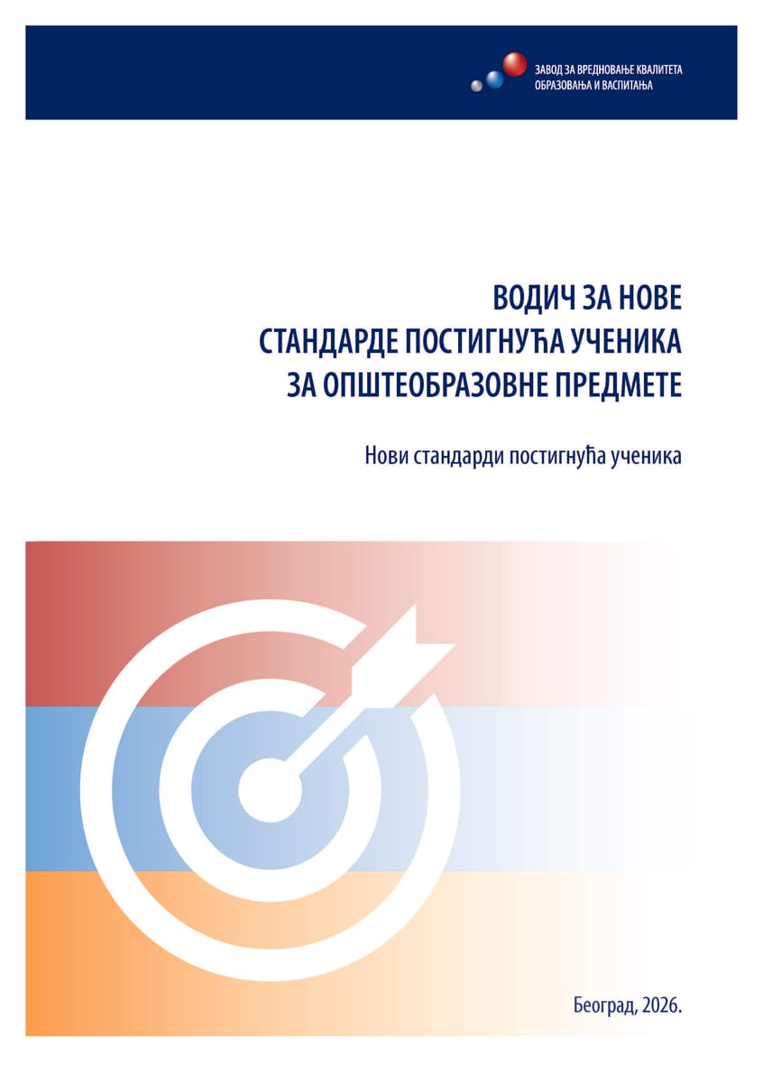 Vodič za nove standarde postignuća učenika za opšteobrazovne predmete
