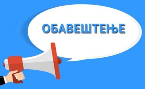 Родитељски састанак за родитеље ђака првака